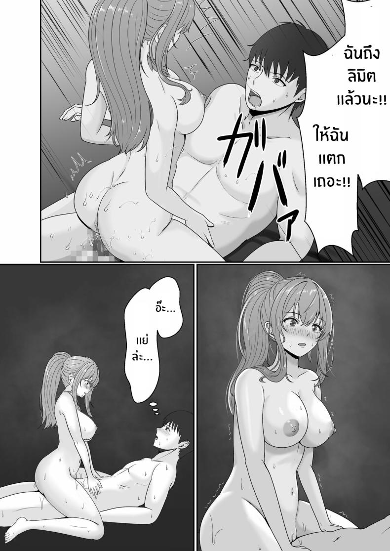 เมื่อน้องสาวพยายามวางยาผม 2